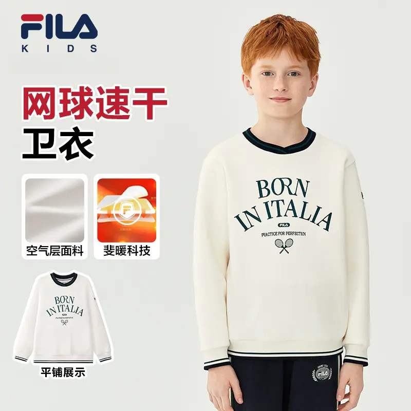 FILA斐乐儿童【加厚保暖卫衣】网球系列秋新款中大童上衣K12B543251