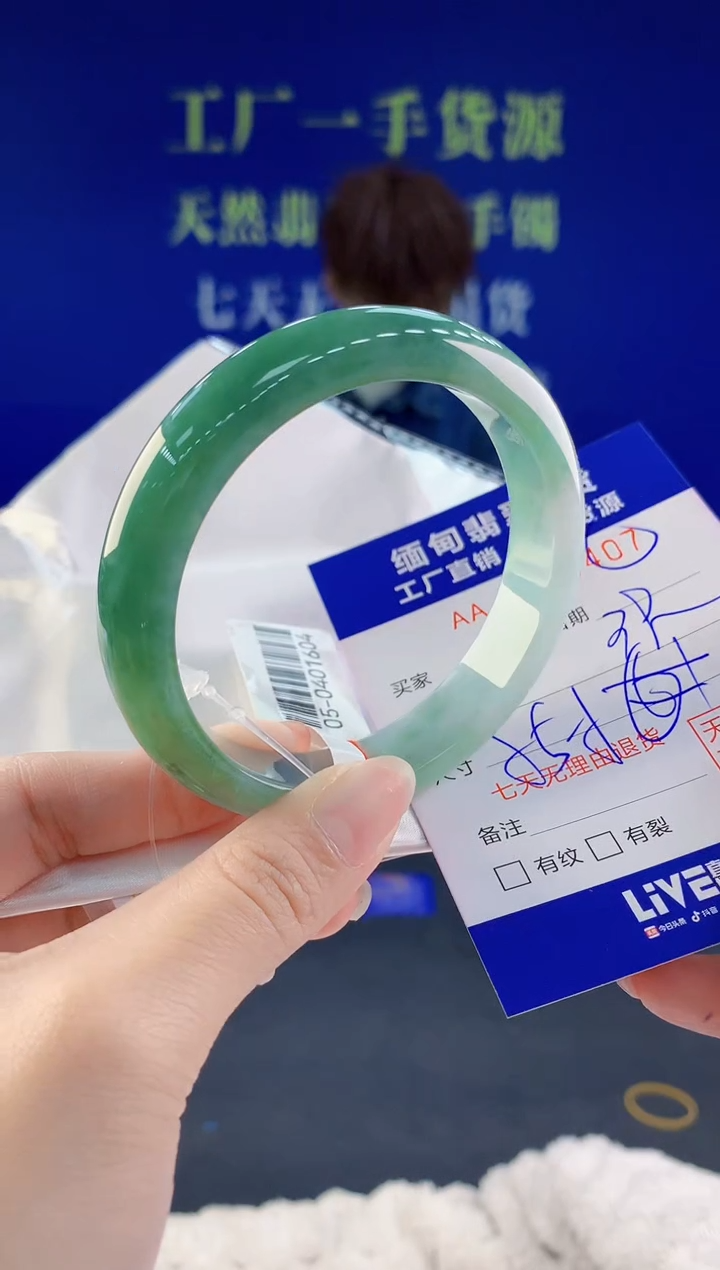 【闪购商品】翡翠手镯未镶嵌07天然A货翡翠