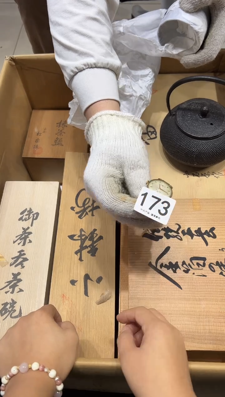 往**烟173茶摆件       