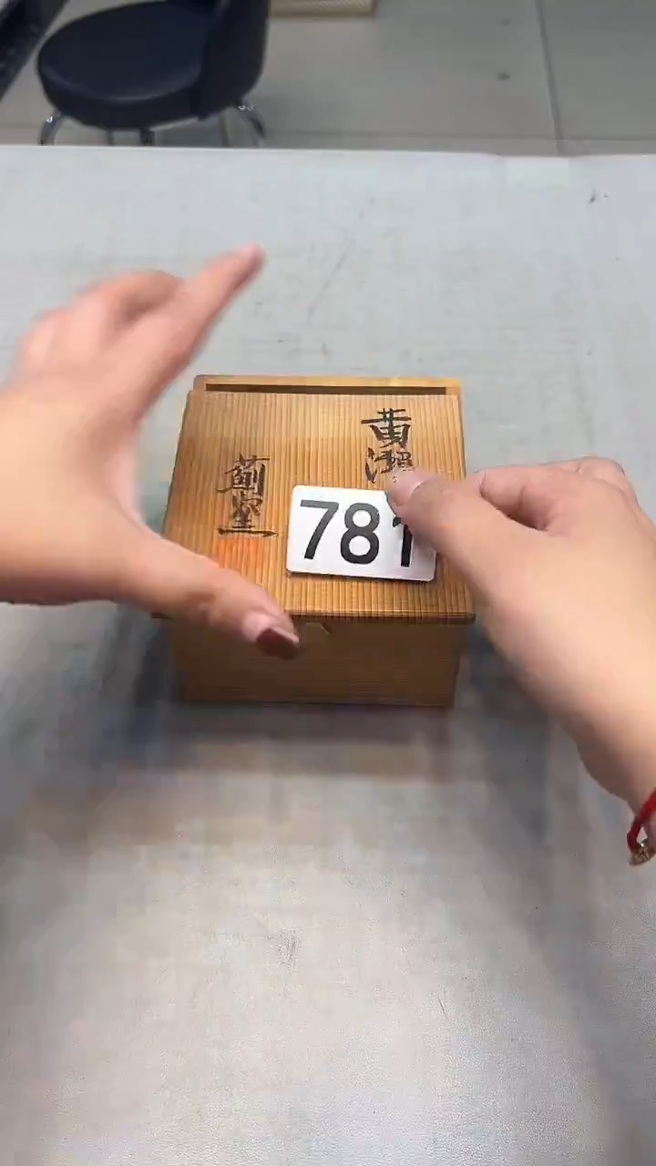 干****李瓷器瓷器瓷器瓷器瓷器781