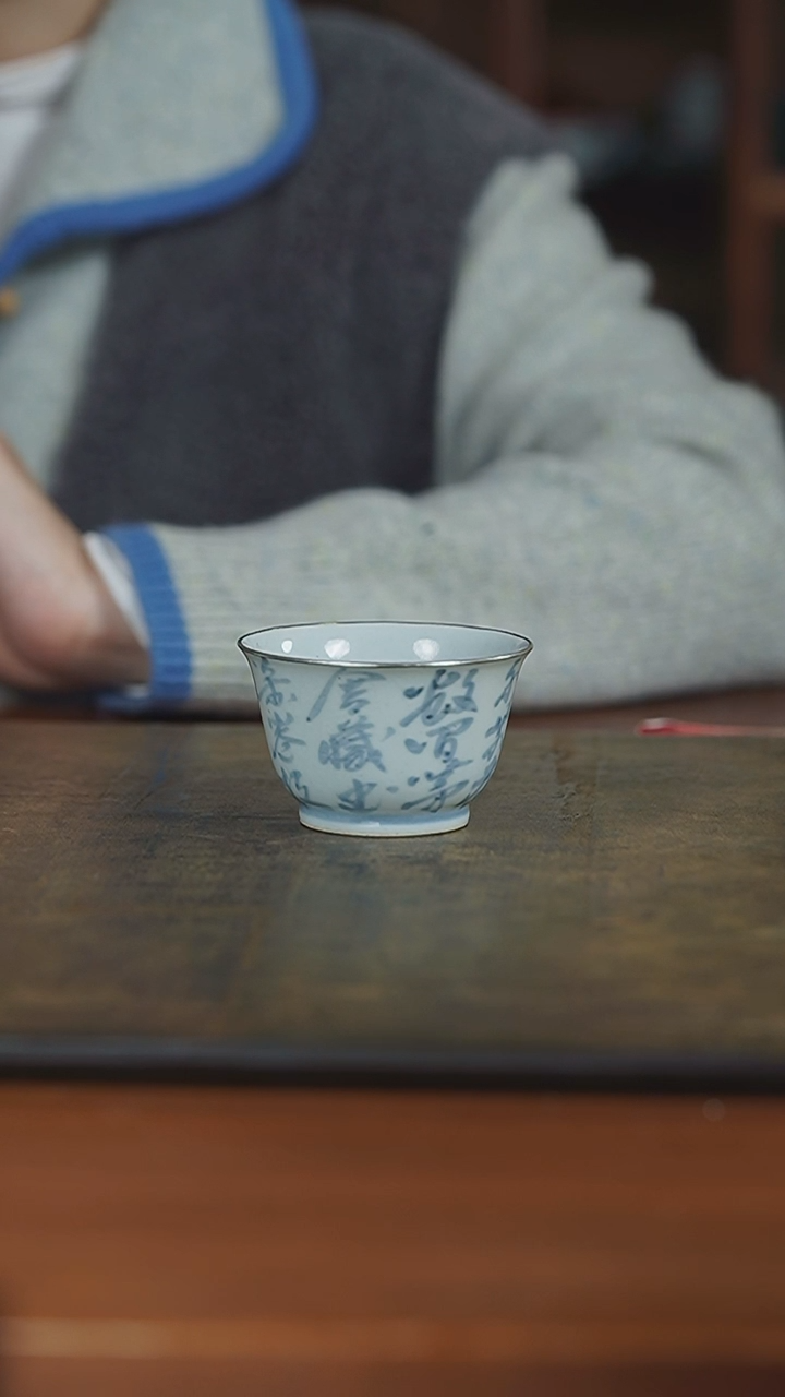 【闪购商品】杯弥云斋慕古诗文杯