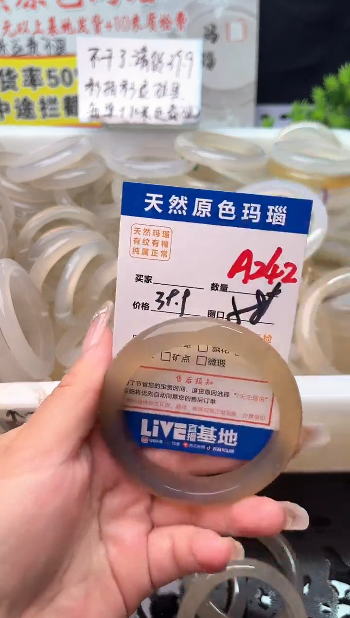 手镯玛瑙/玉髓未镶嵌A242
