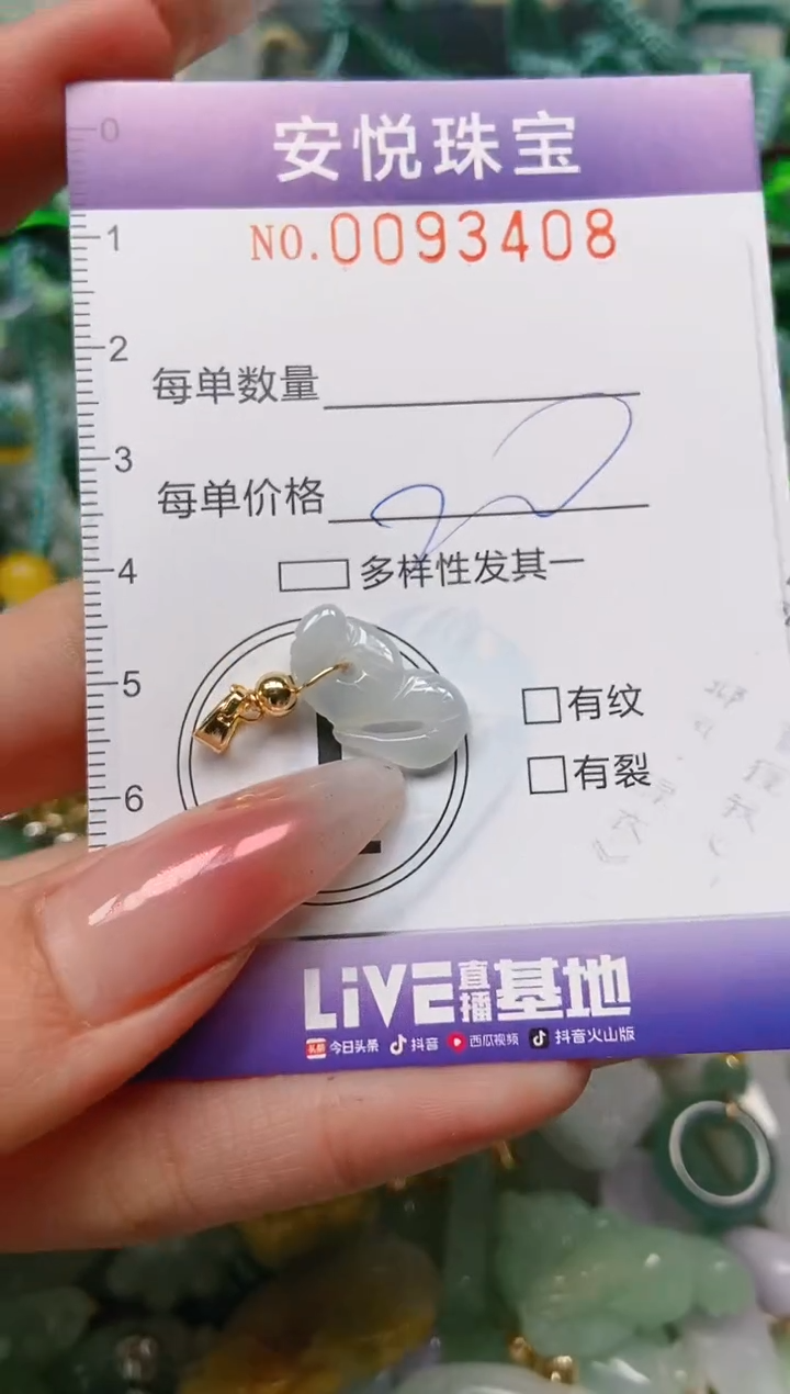 【闪购商品】翡翠颈饰未镶嵌闪购0093408