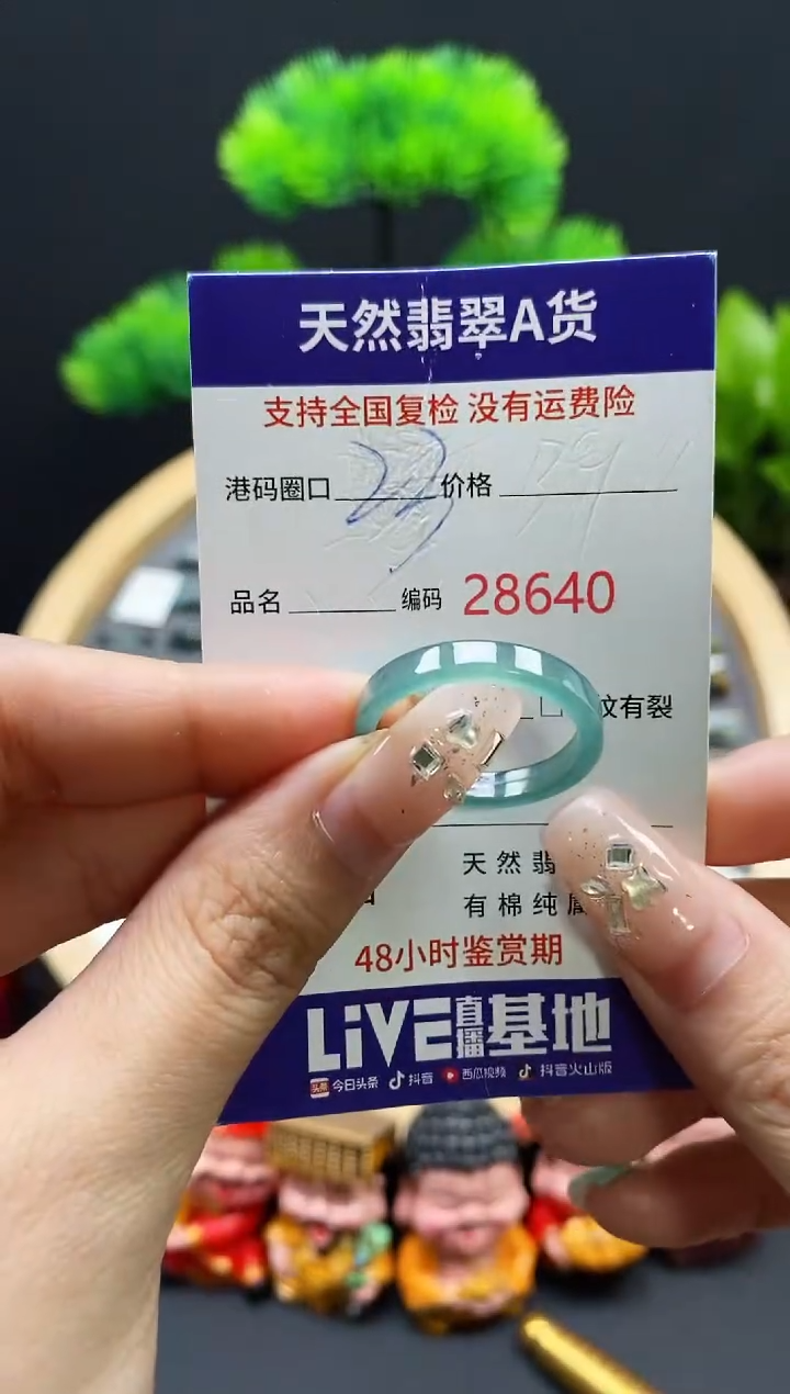 【闪购商品】翡翠戒指未镶嵌天然翡翠戒圈8640