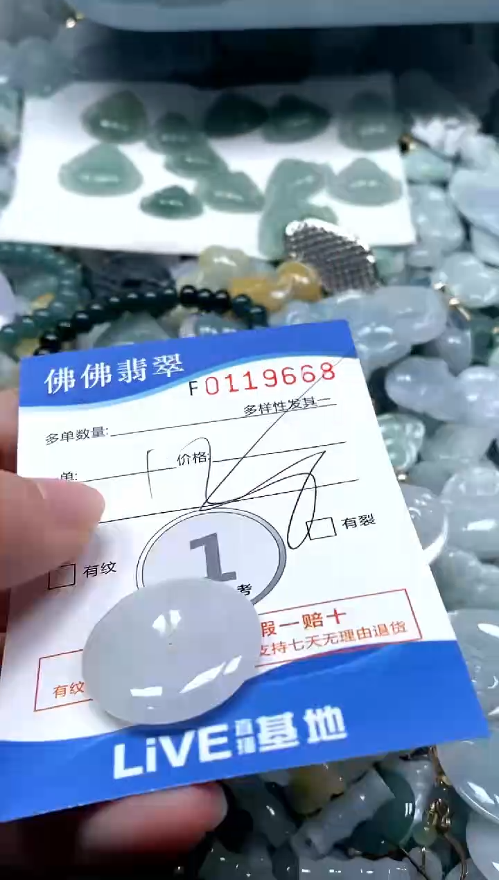 【闪购商品】翡翠颈饰未镶嵌闪购商品0119668
