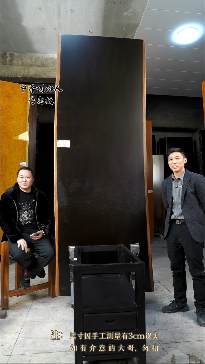 【闪购商品】木KY-640黑金木280*101*10