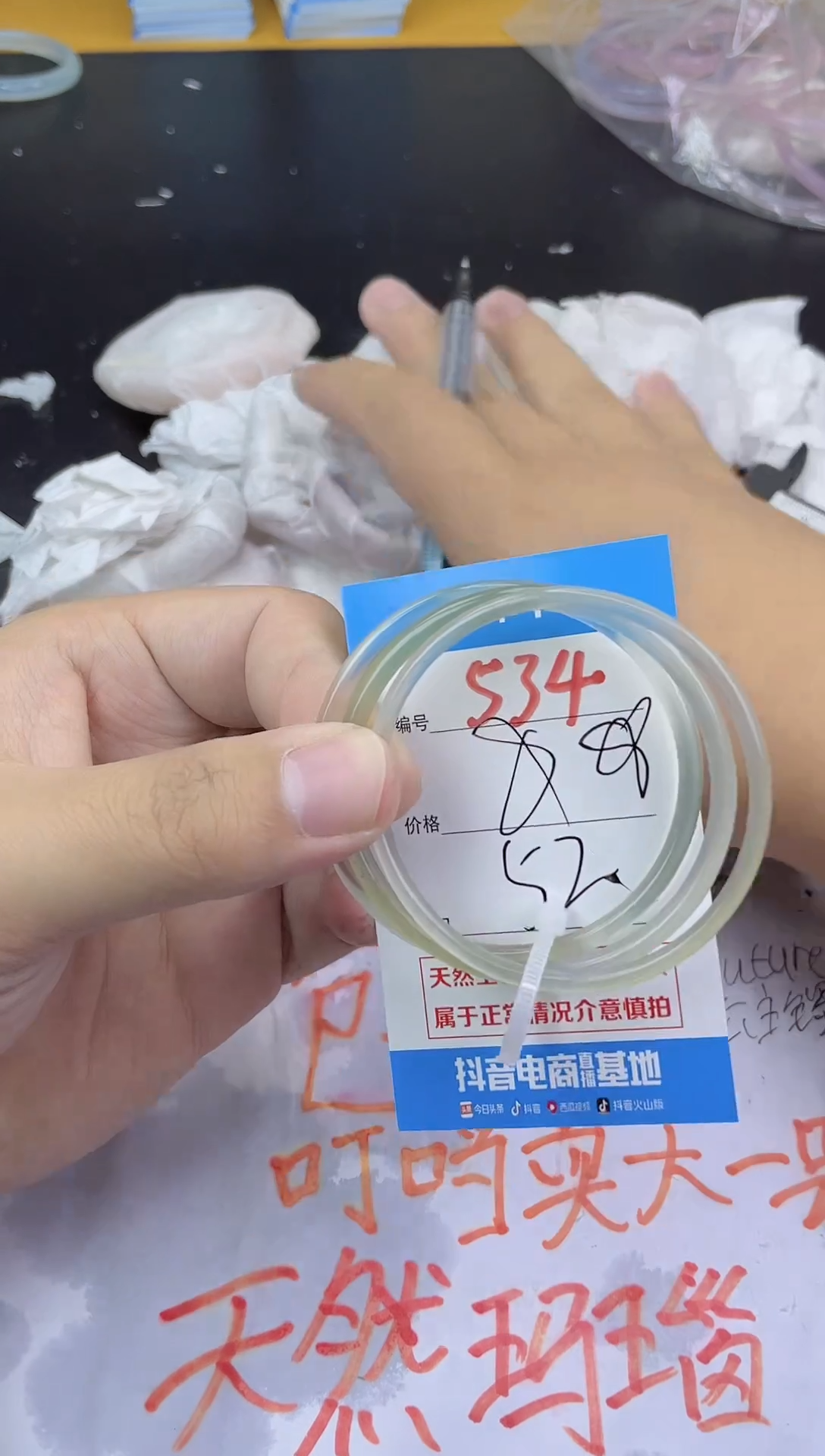 手镯玛瑙/玉髓未镶嵌534