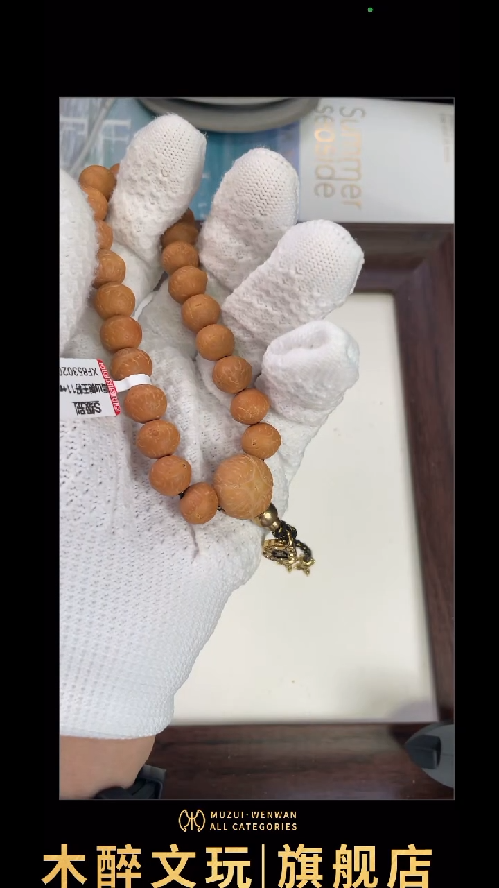 凤眼菩提手串武****司凤眼菩提4