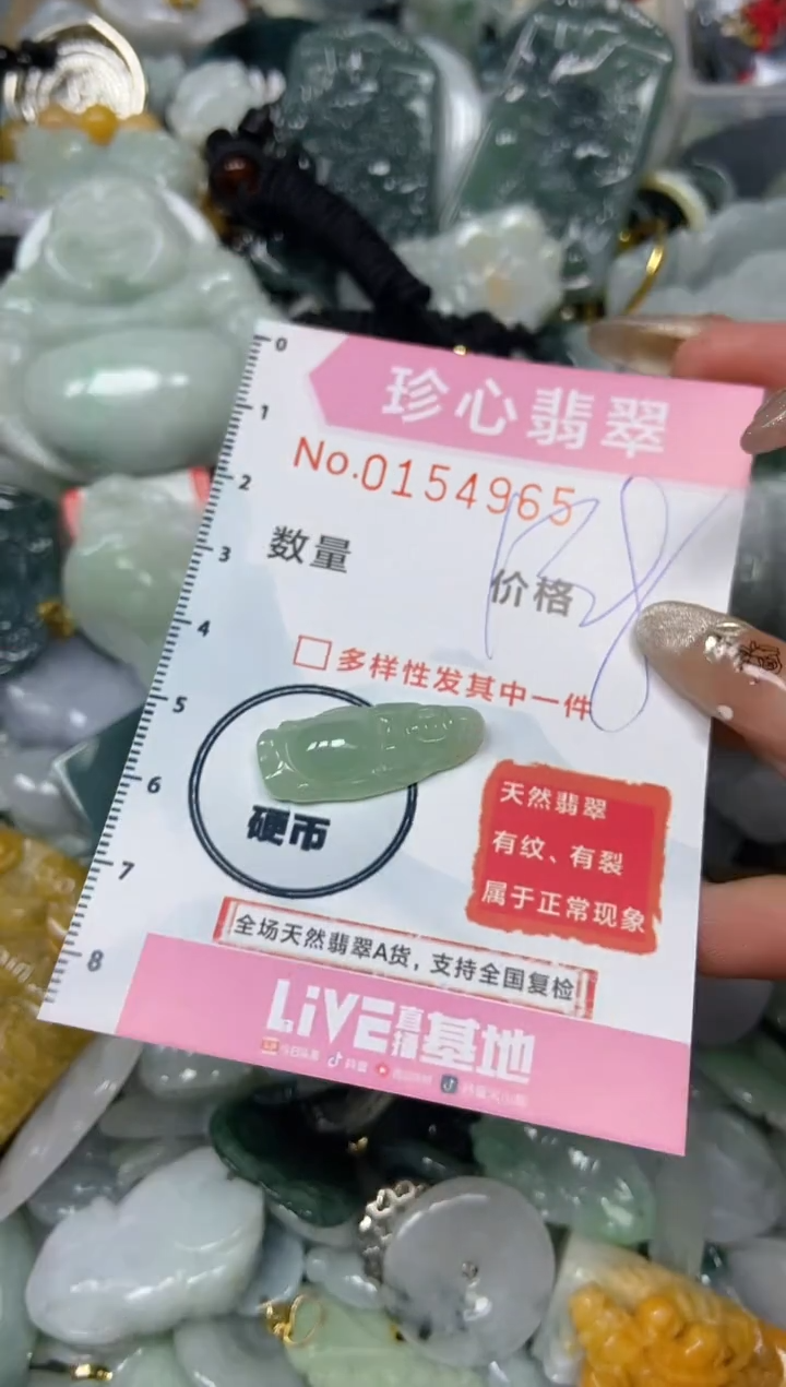 【闪购商品】翡翠颈饰未镶嵌闪购0154965