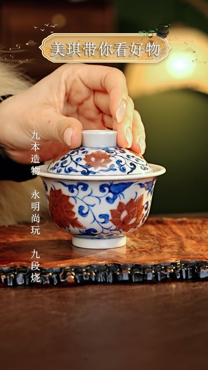 【闪购商品】瓷片................
