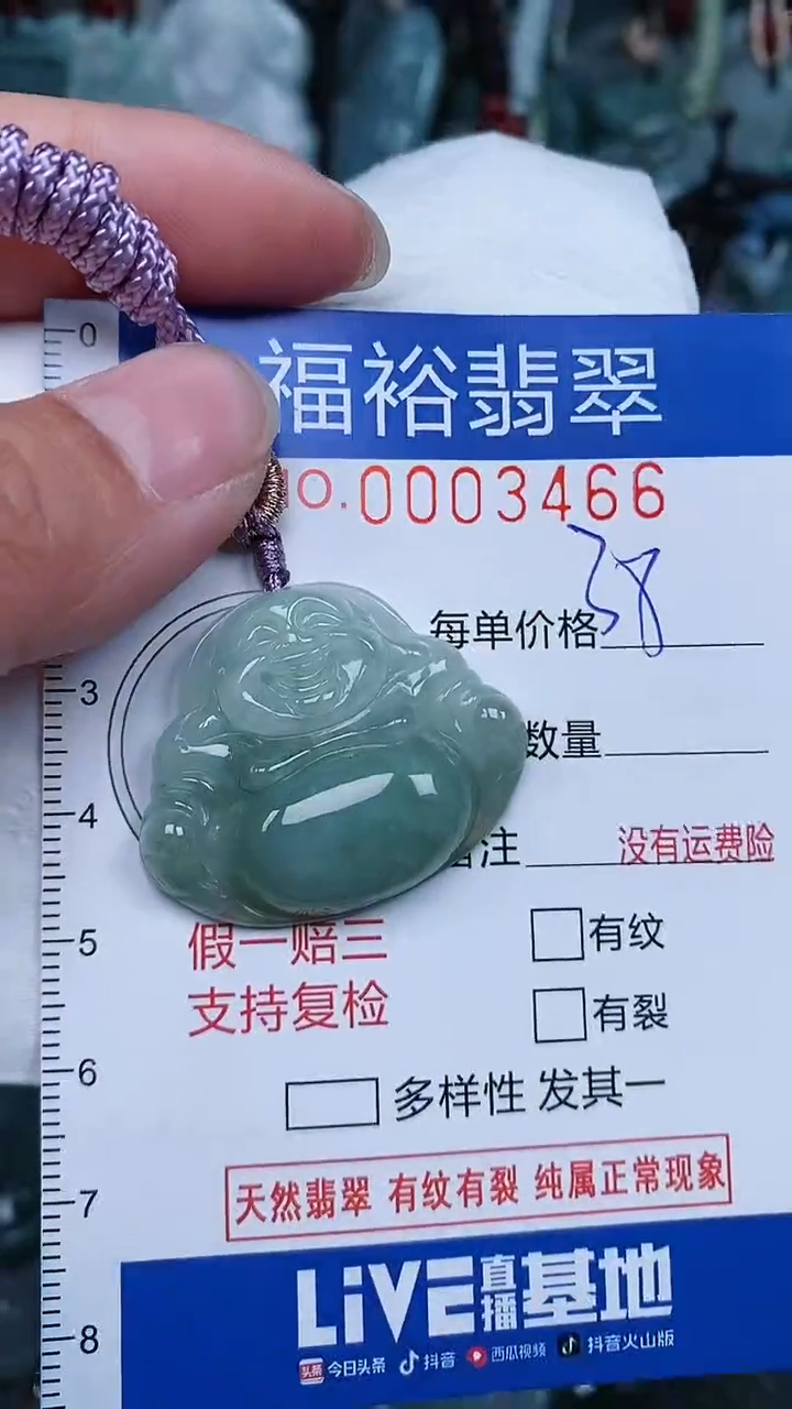 【闪购商品】翡翠颈饰未镶嵌...0003466