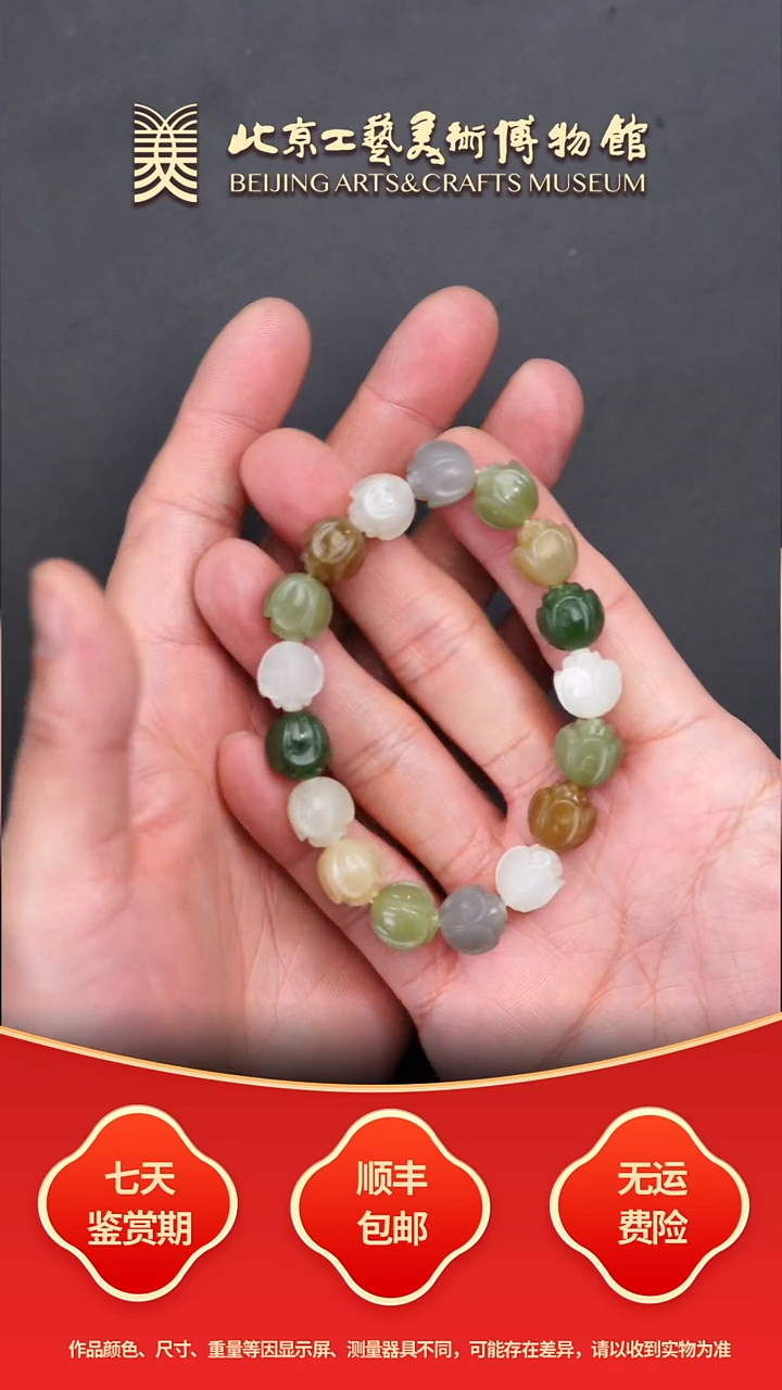 未镶嵌手串和田玉B1126GMD1088（多样性发货）玉莲花手串
