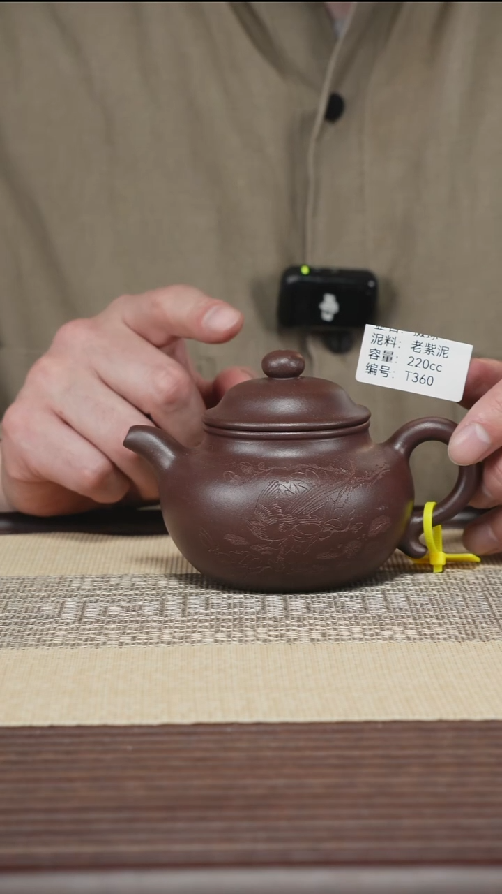 茶壶紫砂T360 莲子 老紫泥 220cc