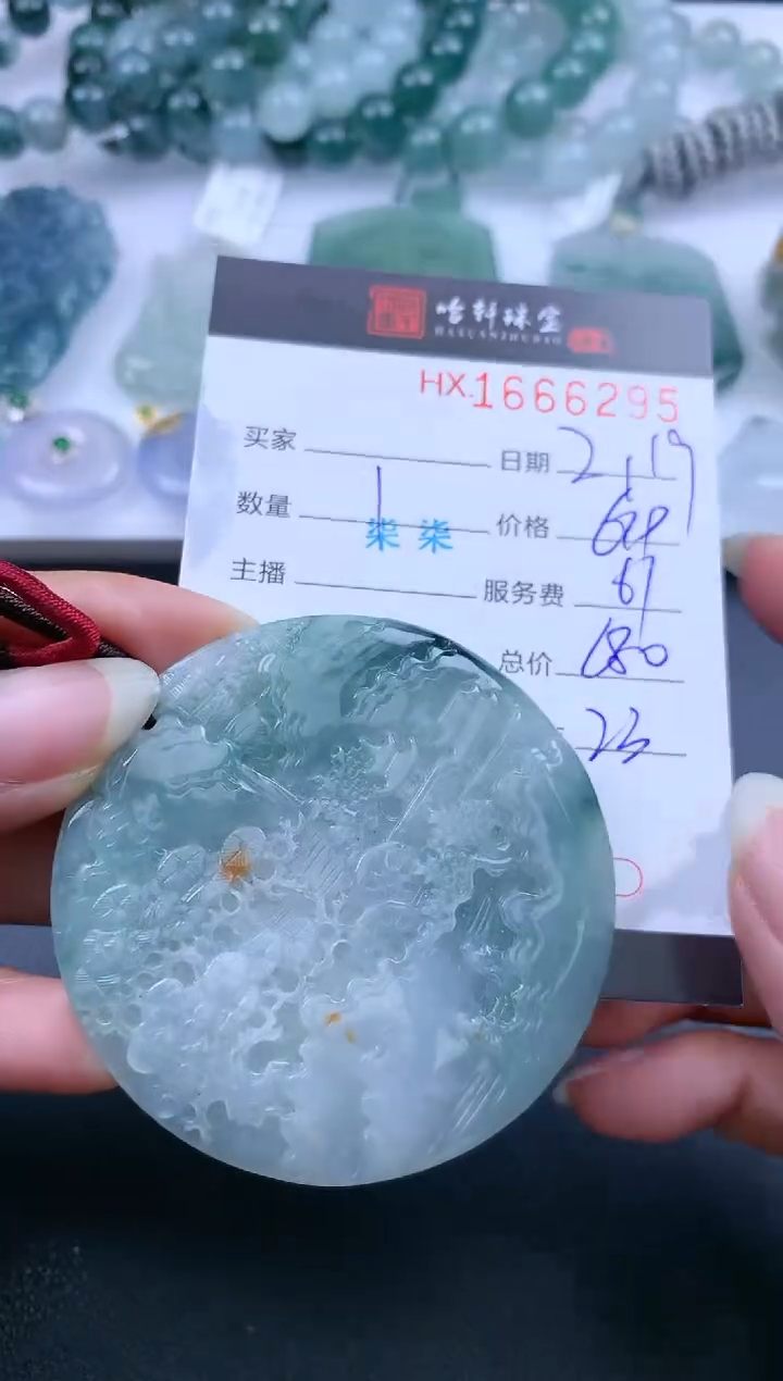 【闪购商品】翡翠挂件未镶嵌哈轩 山水牌1