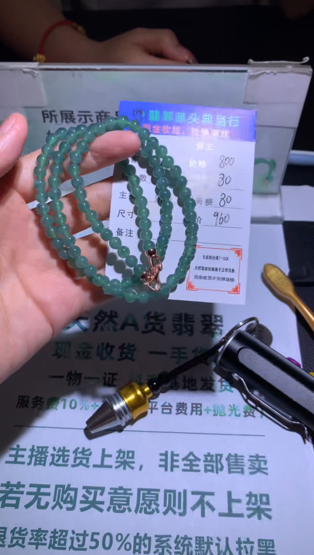 定制翡翠未镶嵌高*-毛货-不退不换-多样性发货-