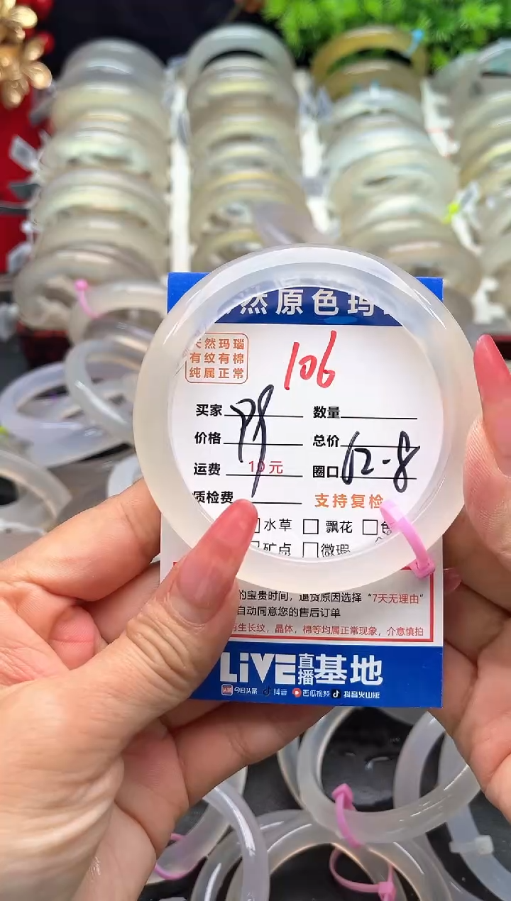 【闪购商品】玛瑙/玉髓手镯未镶嵌106