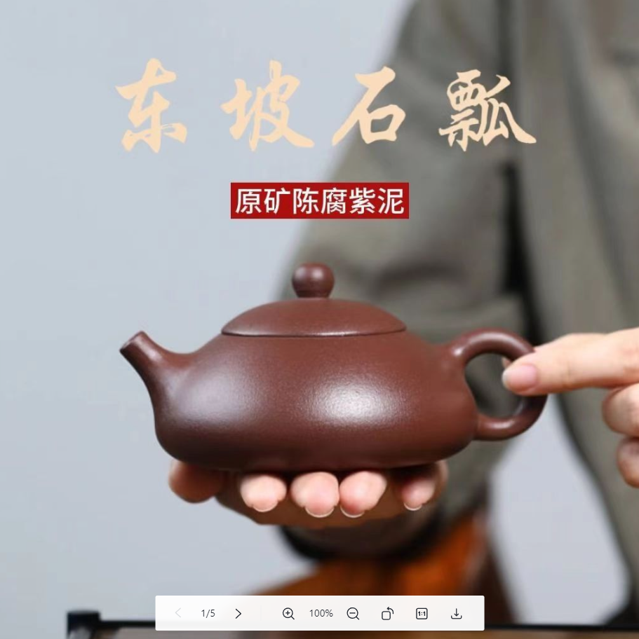 宜兴正宗紫砂壶原矿陈腐紫泥光素款东坡石瓢壶家用高档茶具210cc