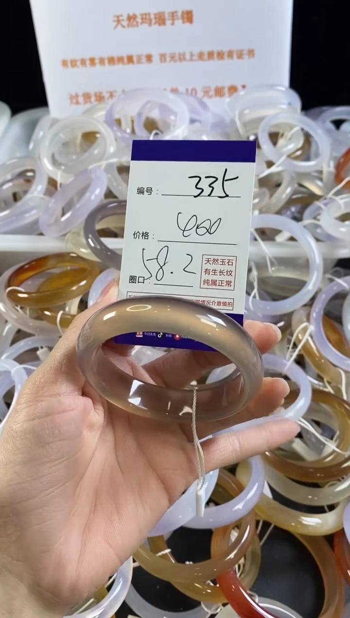 玛瑙/玉髓手镯未镶嵌335