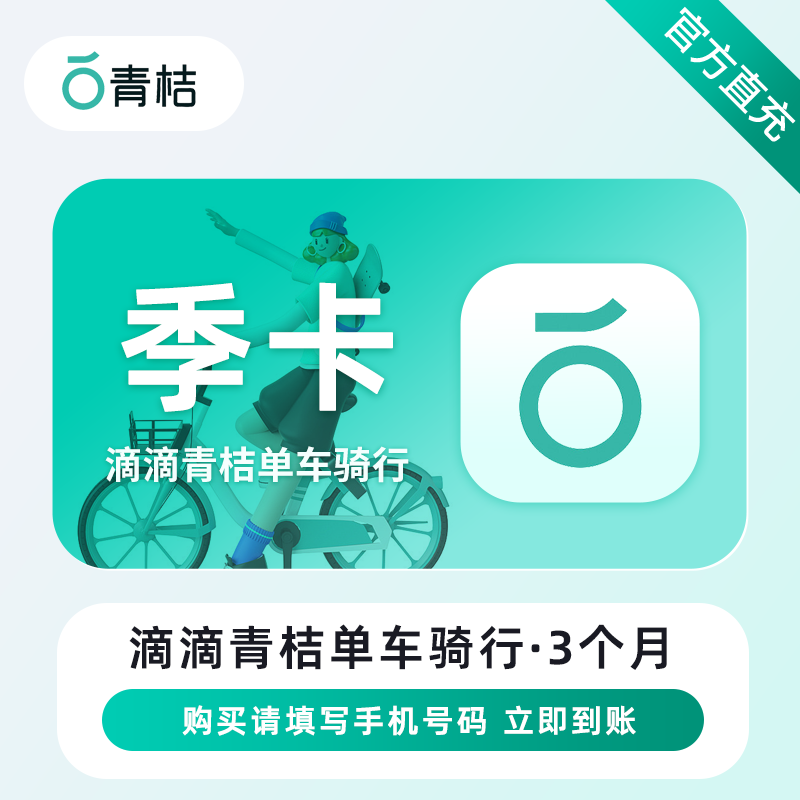 【账号直充】福星卡200元 官方卡密 自动发货 谨防受骗