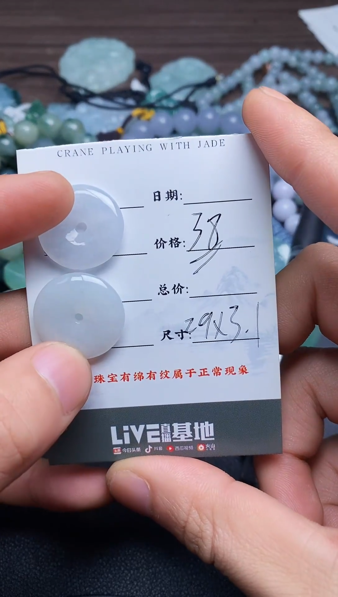 【闪购商品】翡翠颈饰未镶嵌11111111111111