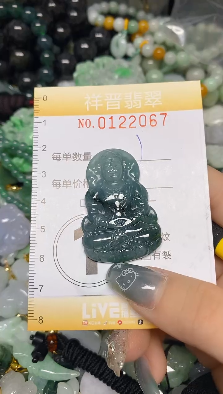 【闪购商品】翡翠颈饰未镶嵌闪购0122067
