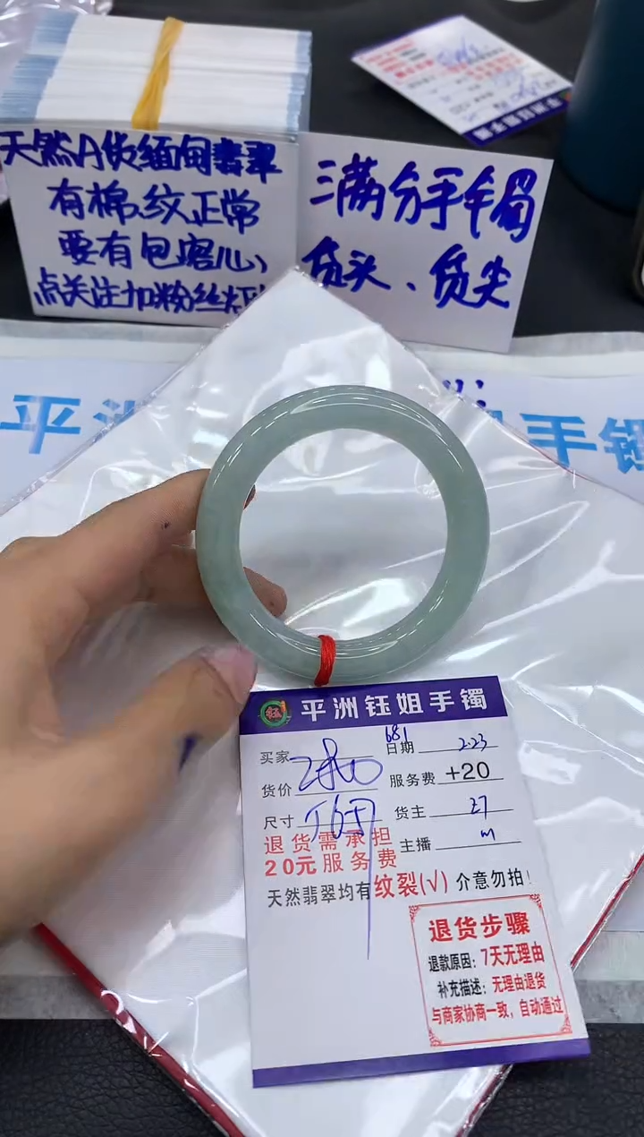 【闪购商品】翡翠手镯未镶嵌1111111111