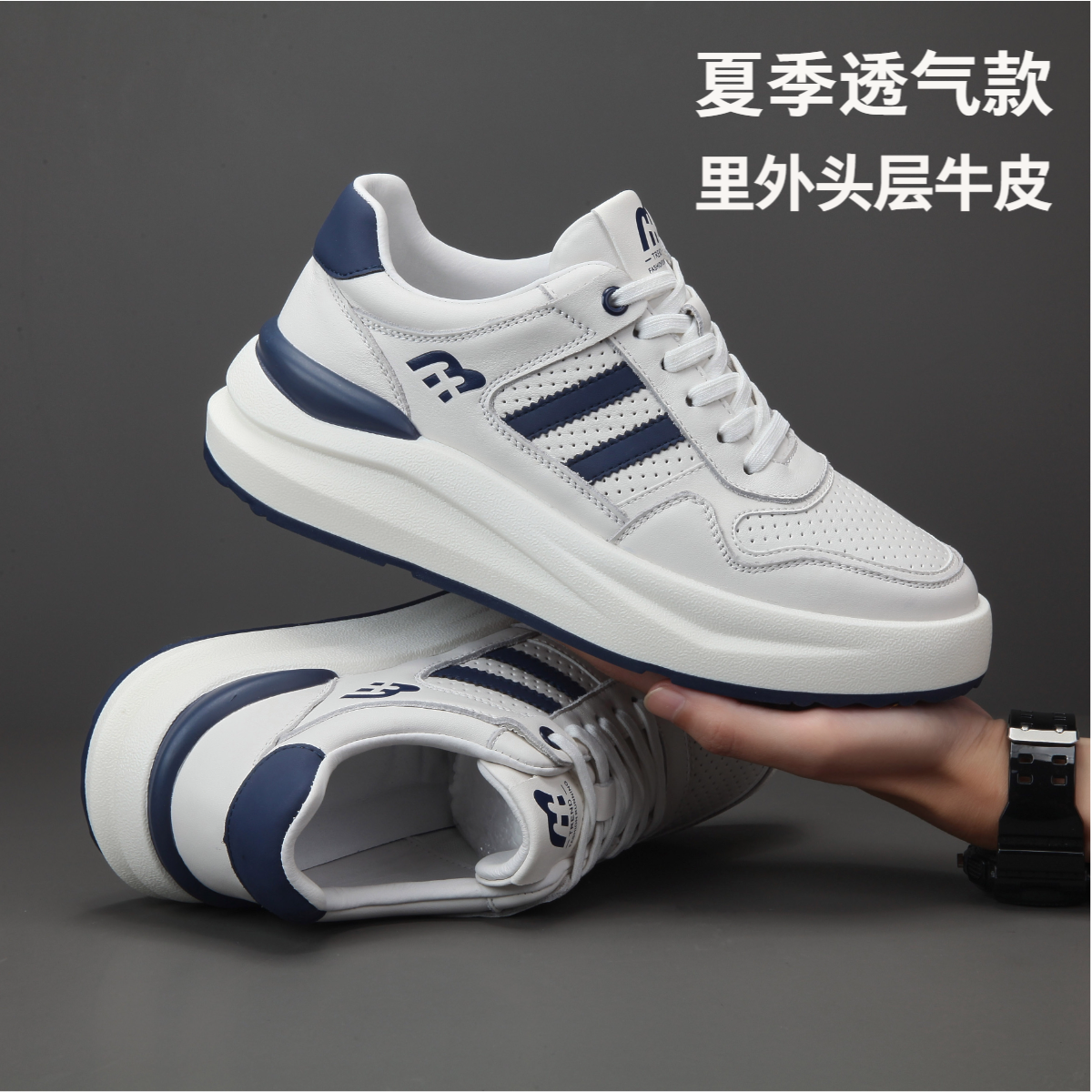 博钦【里外头层牛皮】男鞋时尚百搭轻便四季男士潮鞋厚底减震运动鞋