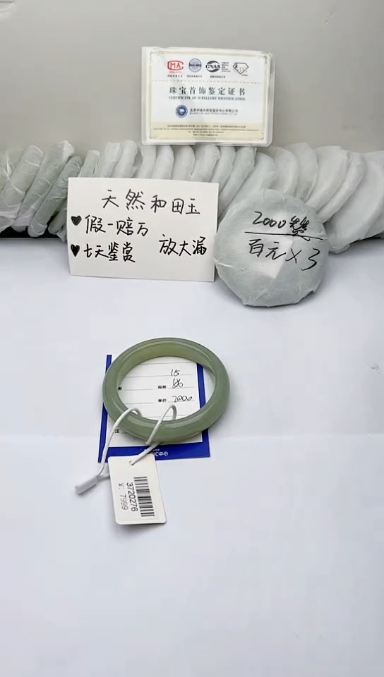 【闪购商品】和田玉手镯未镶嵌 奥蜡15