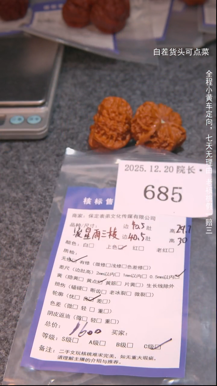 把件文玩核桃祁*流星雨三棱685諘帝文化