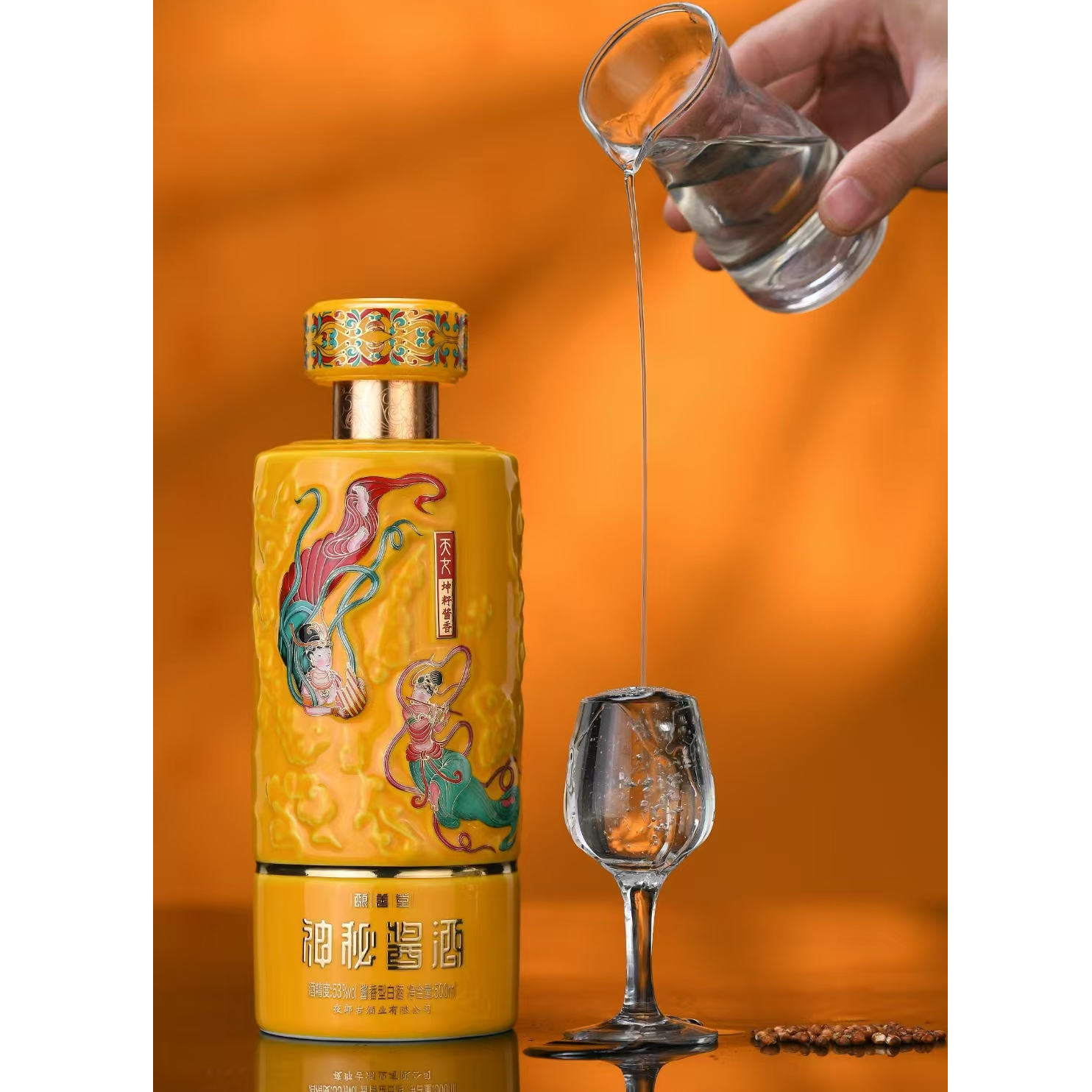 酿善堂酿善堂神秘酱酒天女鎏金 酱香型白酒53度500ml53度500ml