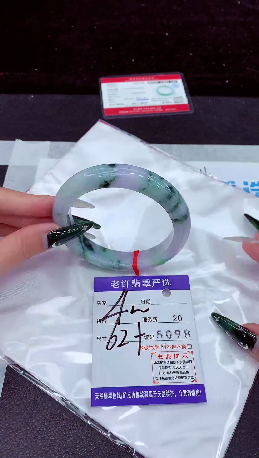 未镶嵌手镯翡翠1