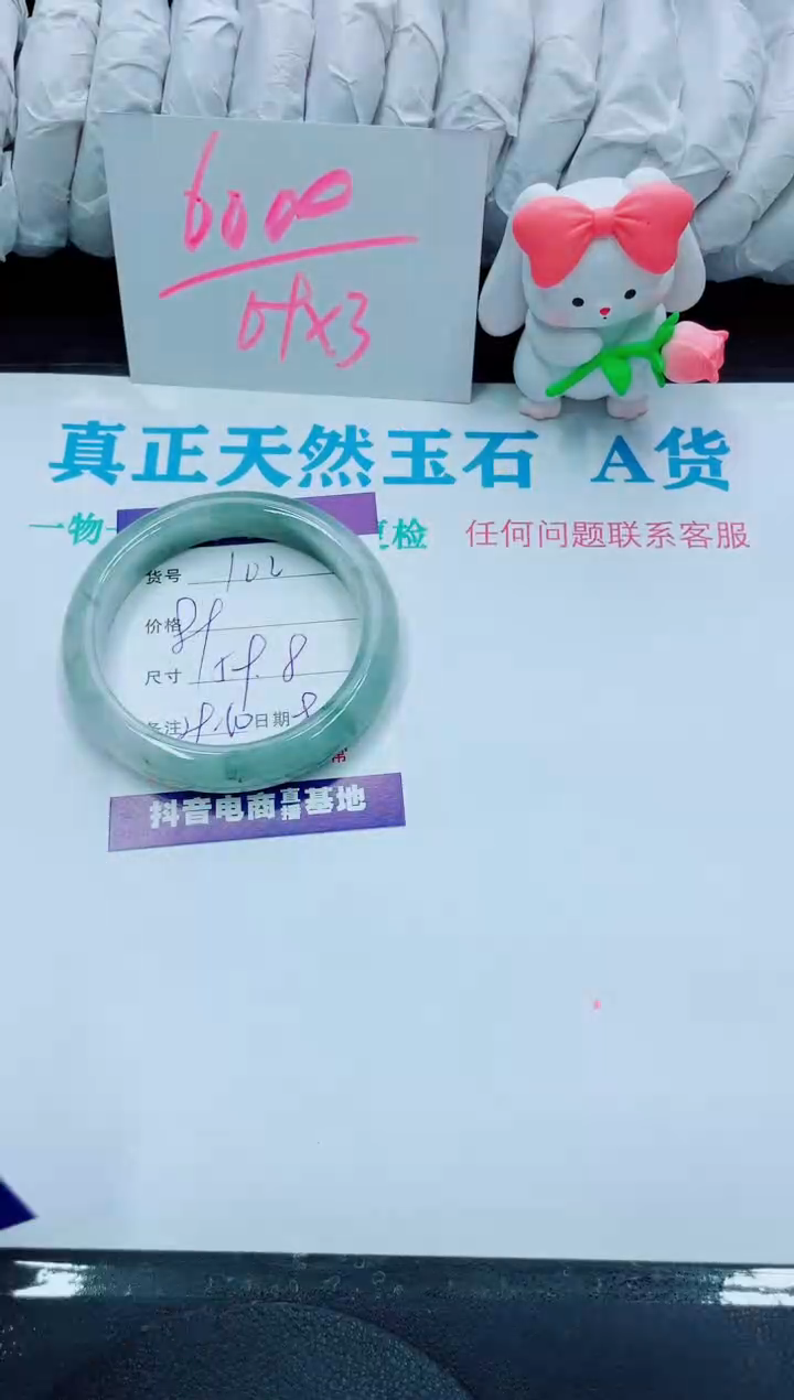 【闪购商品】石英质玉手镯未镶嵌102