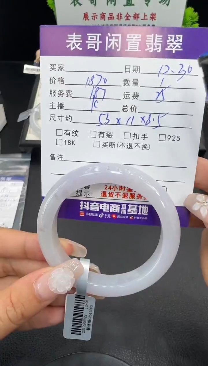 未镶嵌手镯翡翠翡翠手镯