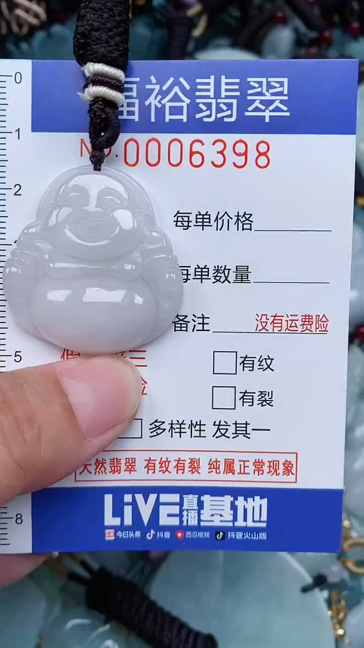 颈饰未镶嵌翡翠...0006398