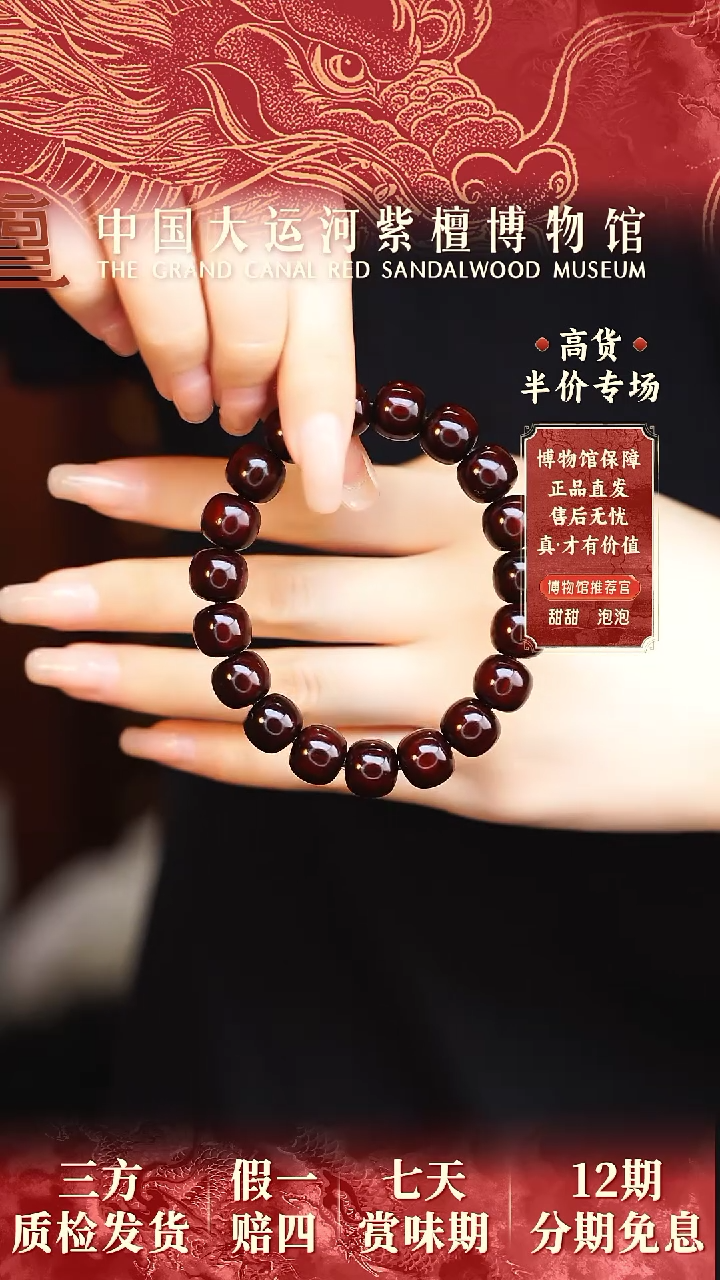 【闪购商品】小叶紫檀手串/手链1.0*1.1老型珠多样性发其一