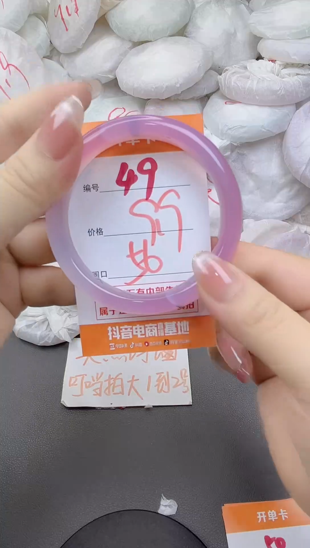 玛瑙/玉髓手镯未镶嵌49