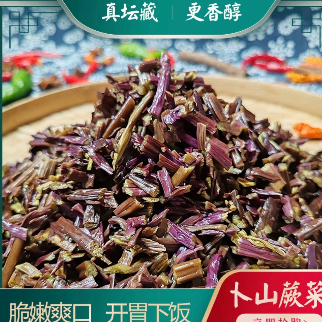 【老铁精选】农家手工坛子菜卜蕨菜美味可口