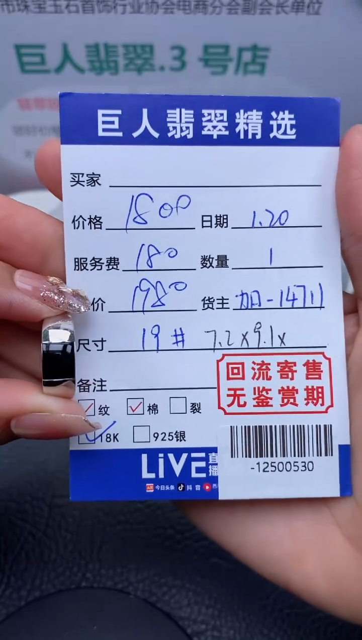 【闪购商品】翡翠颈饰18K金镶嵌戒指多人-12500530