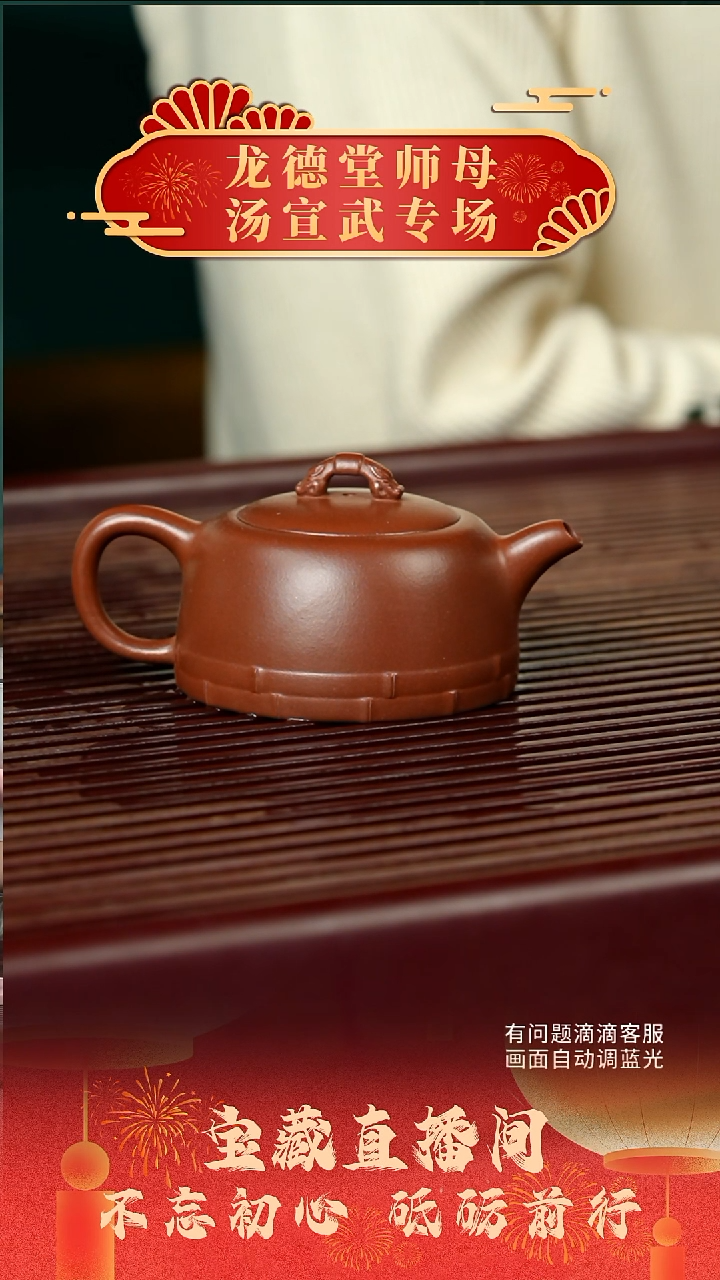 【闪购商品】汤宣武 底槽清 龙井