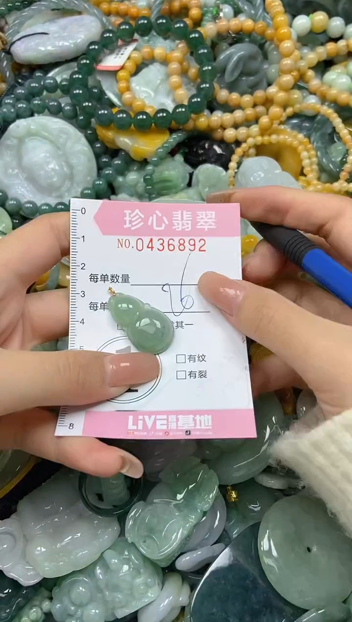 颈饰未镶嵌翡翠闪购0436892