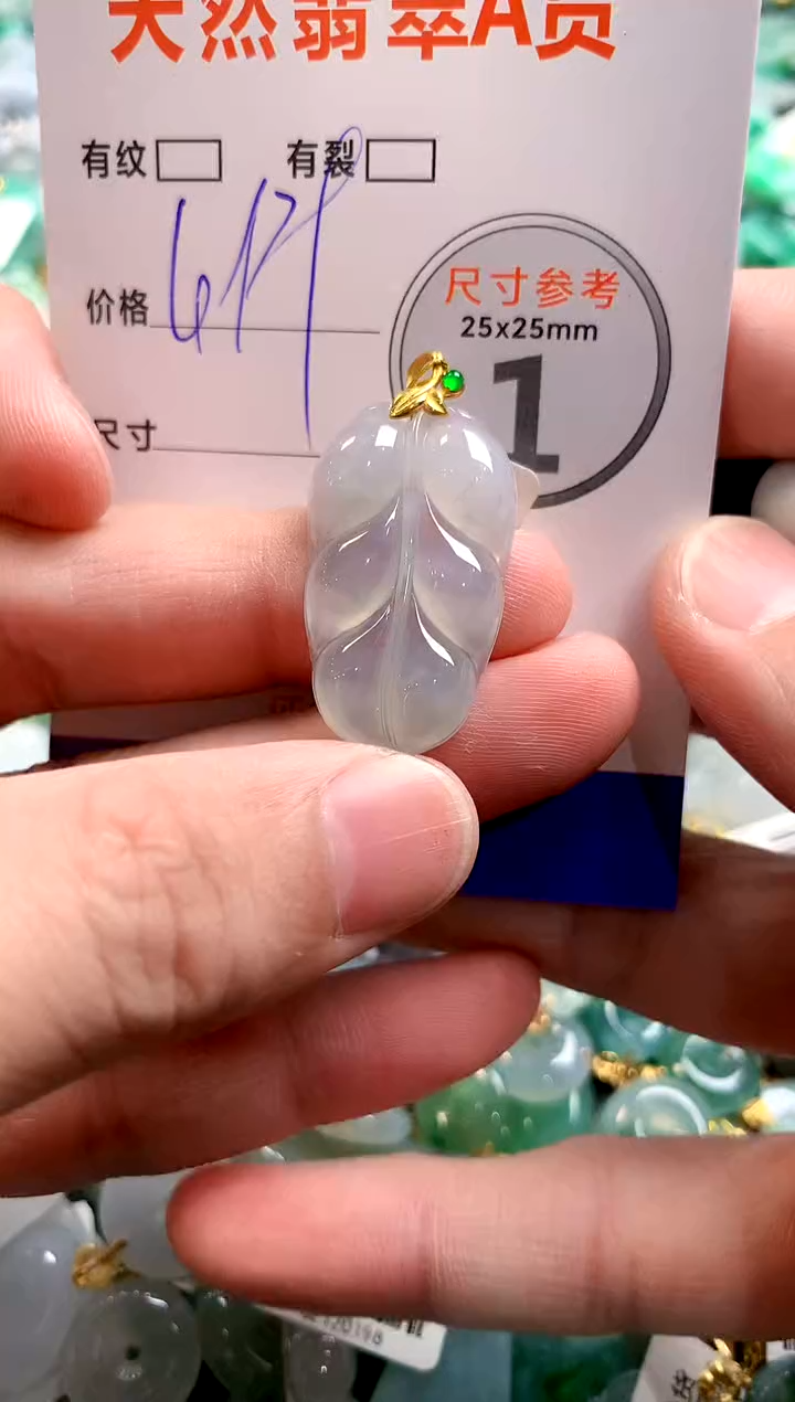 颈饰18K金镶嵌翡翠0047800757