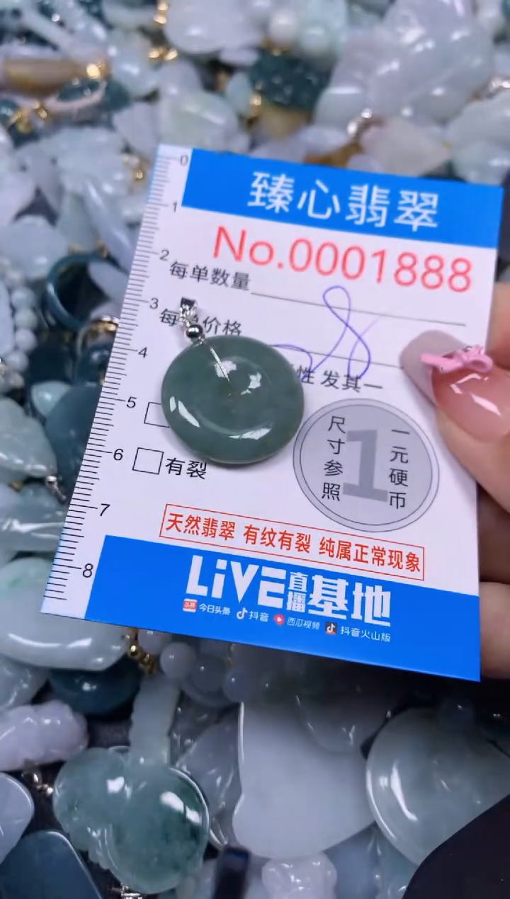 【闪购商品】翡翠颈饰未镶嵌含绳0001888