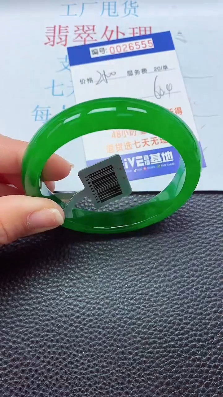 【闪购商品】以实物为准0000026555