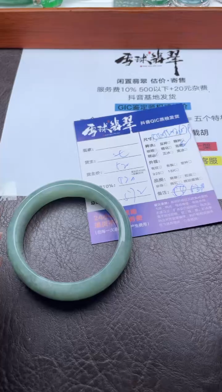 未镶嵌手镯翡翠20561206001HHH