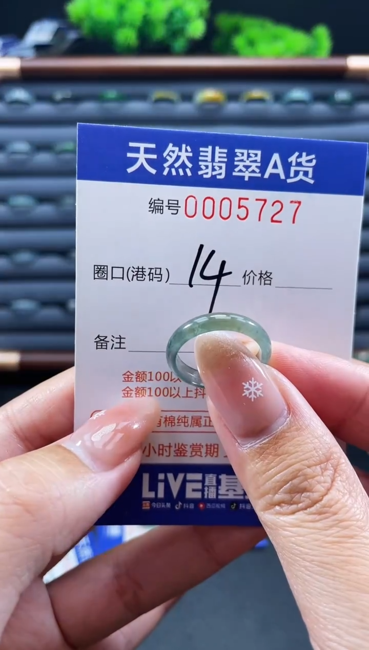 未镶嵌戒指翡翠戒圈