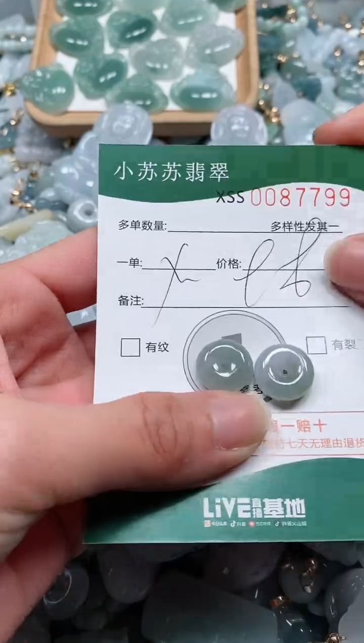 【闪购商品】翡翠颈饰未镶嵌闪购商品0087799