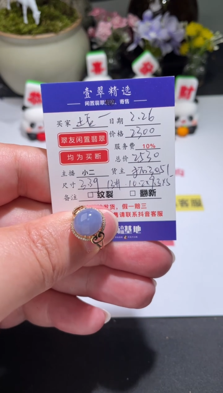 【闪购商品】翡翠挂件18K金镶嵌戒指