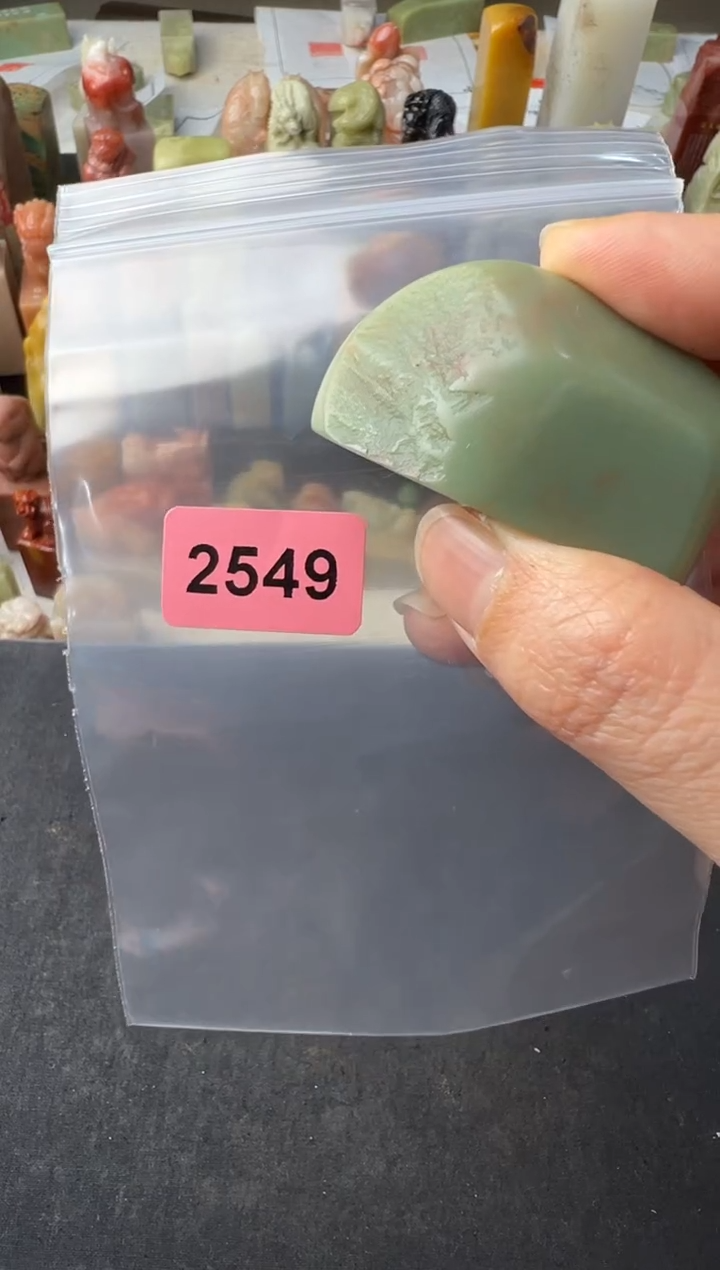 【闪购商品】青田石其他编号编号2549