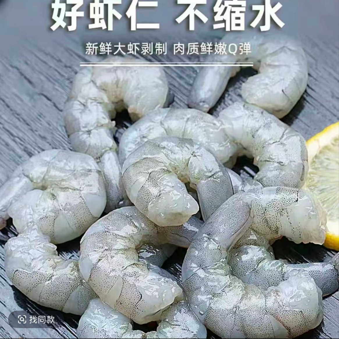 精品大连大虾仁 1斤一包真空独立包装冻虾仁有轻微冰衣 介意勿拍 