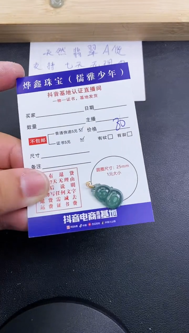 【闪购商品】翡翠颈饰18K金镶嵌天然翡翠A货赠皮绳